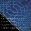 クベラ DIAMOND PYTHON 二つ折り財布  kbr-51194