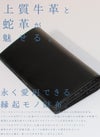 クベラ DIAMOND PYTHON 長財布  kbr-51195