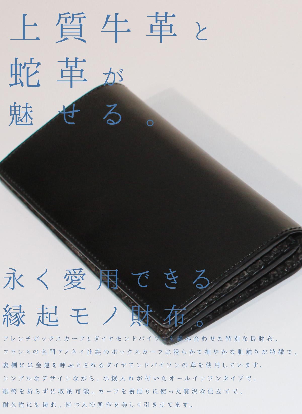 クベラ DIAMOND PYTHON 長財布  kbr-51195