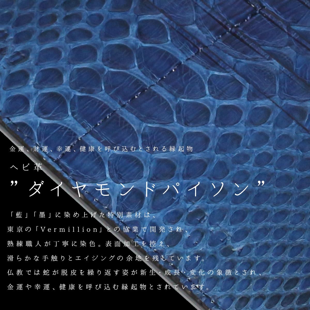 クベラ DIAMOND PYTHON 長財布  kbr-51195