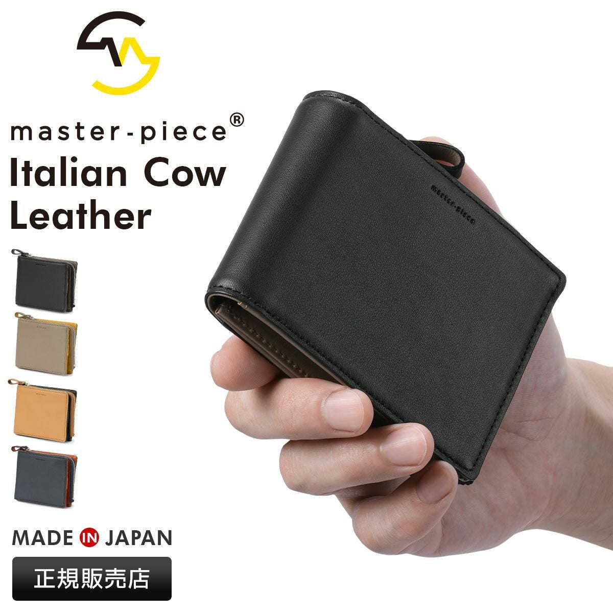 マスターピース リファイン 二つ折り財布 master-piece mspc-223162