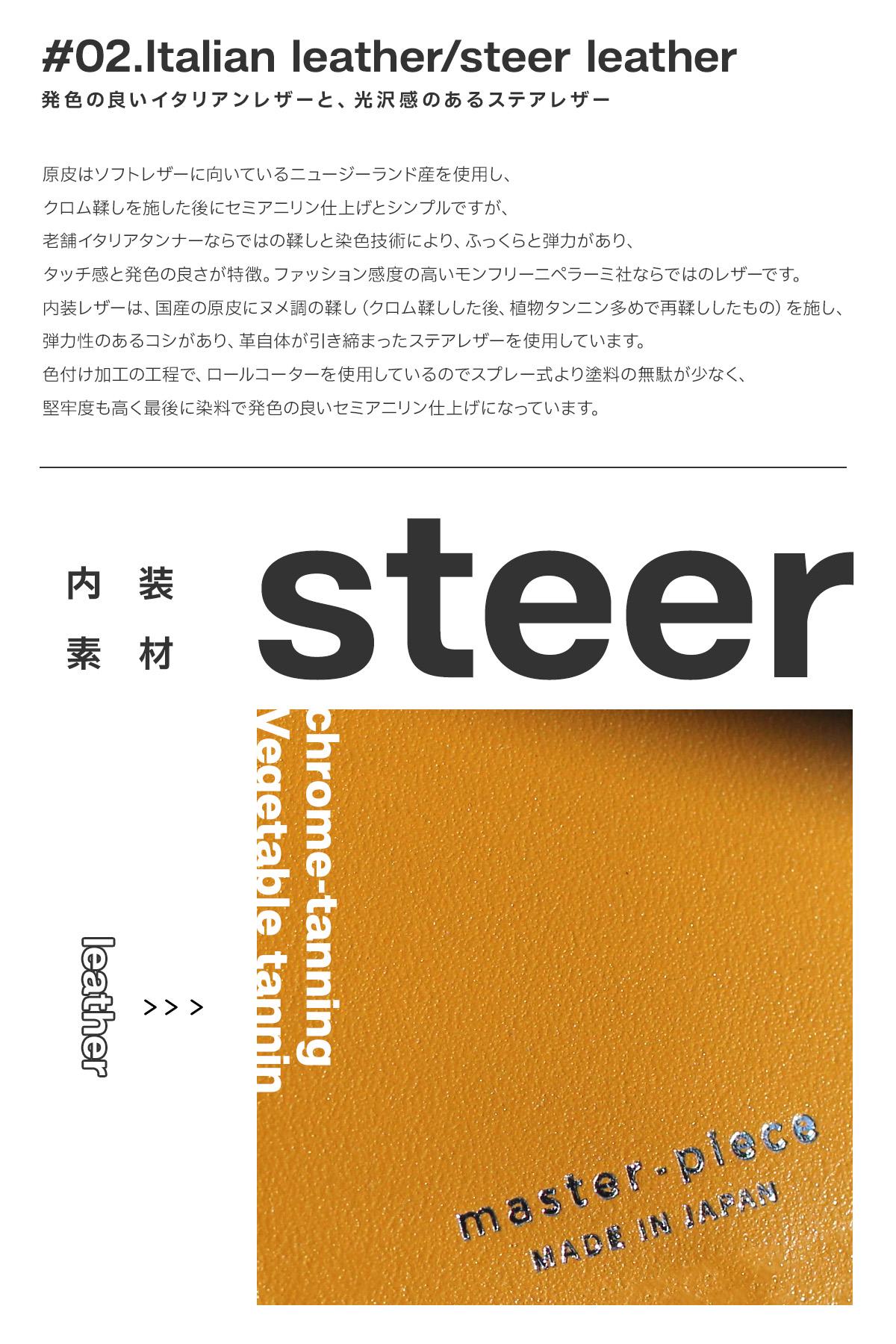 マスターピース リファイン キーケース キーホルダー master-piece mspc-223165