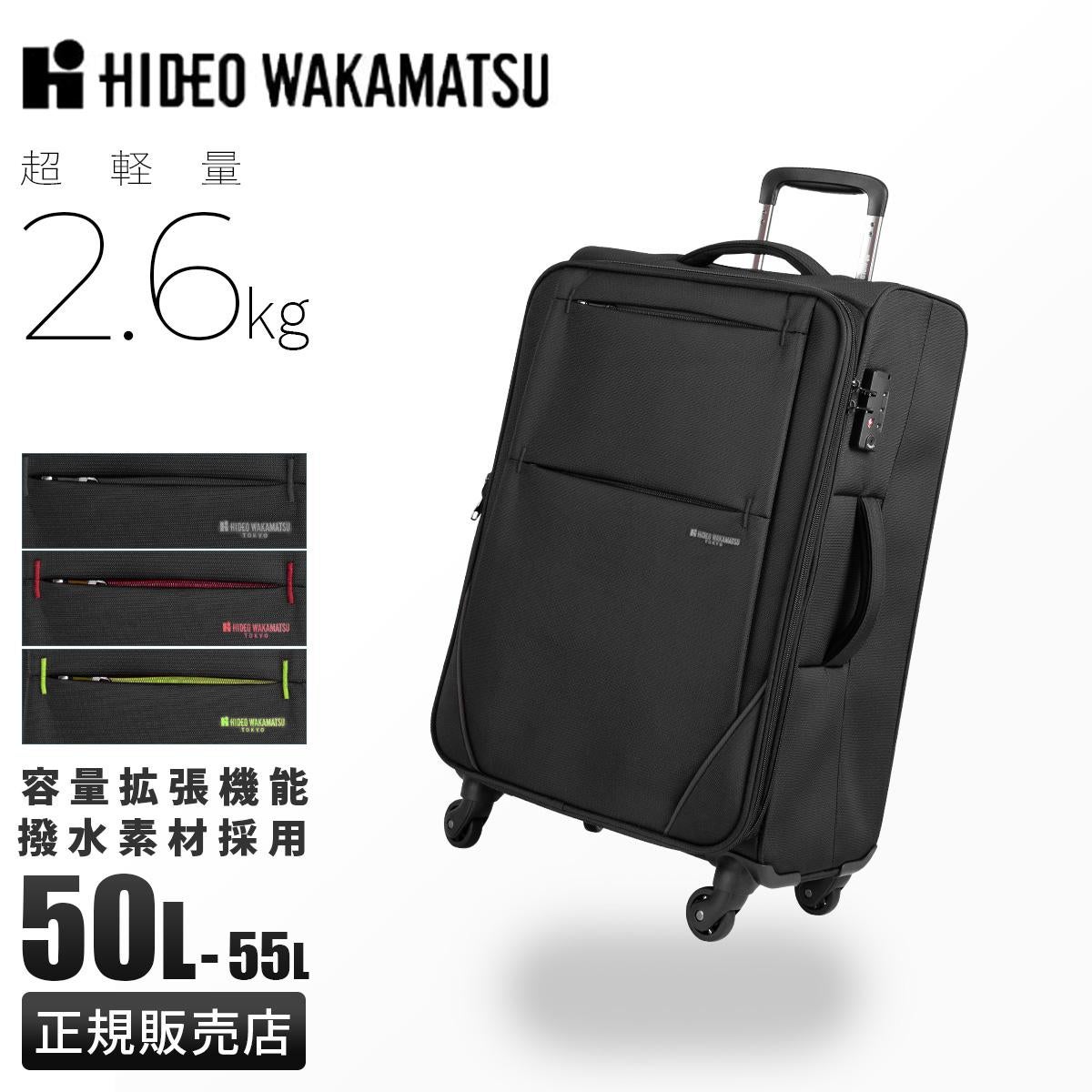 ヒデオ ワカマツ フライ3 キャリーケース ソフト HIDEO WAKAMATSU hid-85-7671