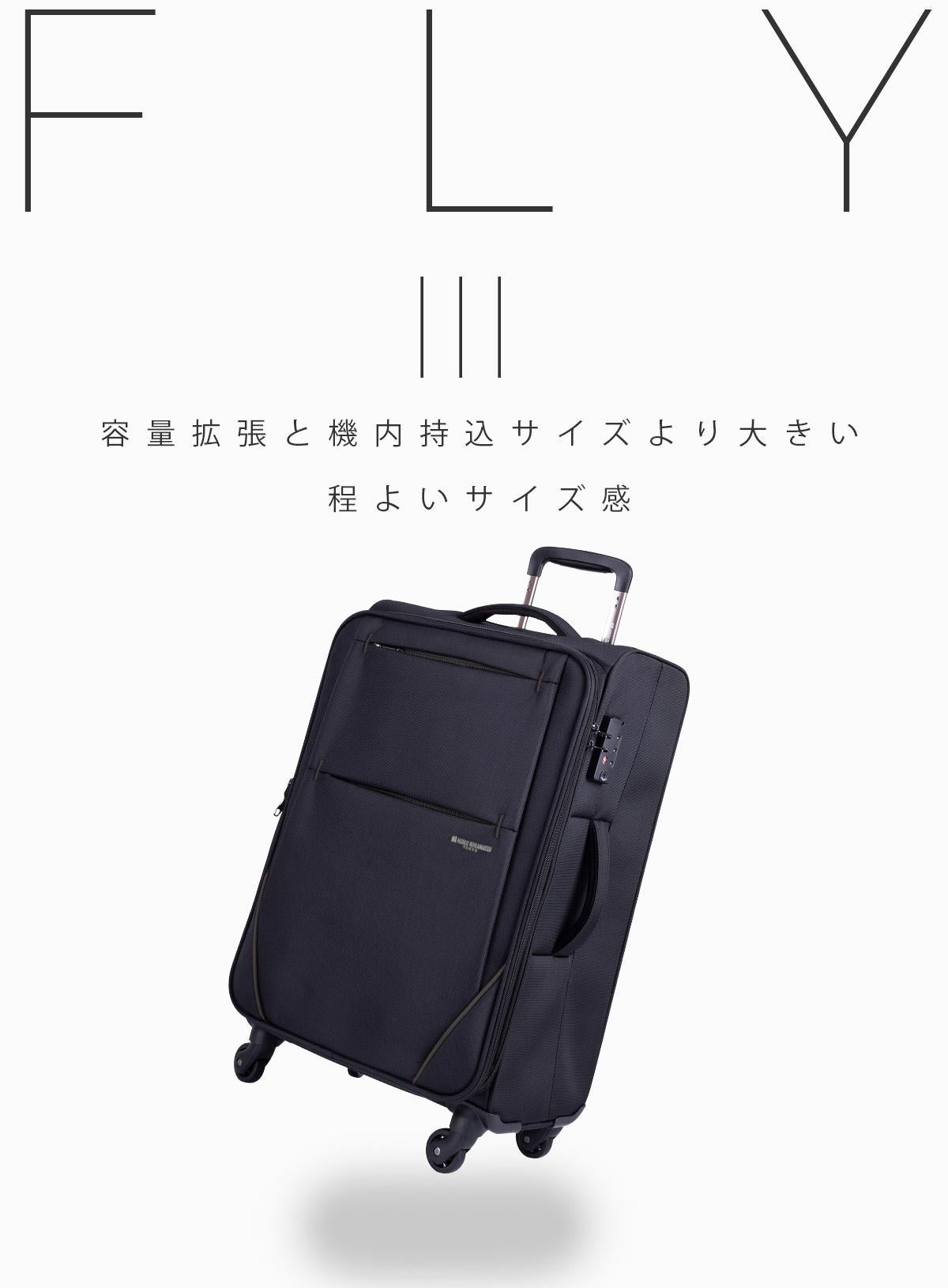 ヒデオ ワカマツ フライIII スーツケース Mサイズ 50/55L 拡張機能付き