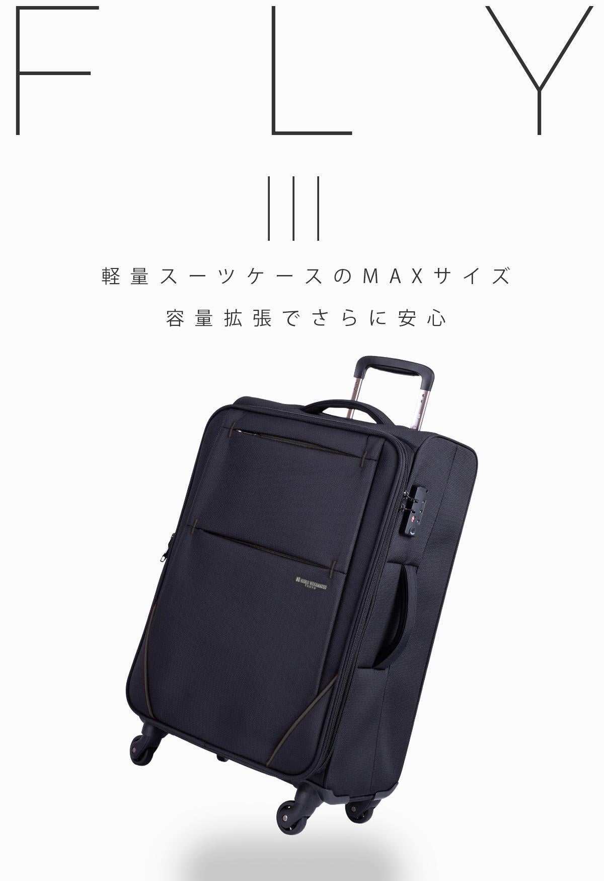 ヒデオ ワカマツ フライIII スーツケース Lサイズ XL 82/90L 拡張機能