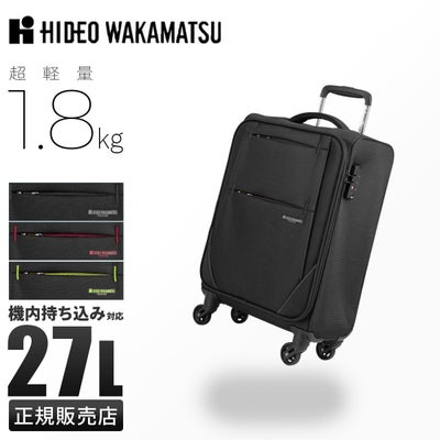 ヒデオ ワカマツ フライIII スーツケース Mサイズ 50/55L 拡張機能付き 