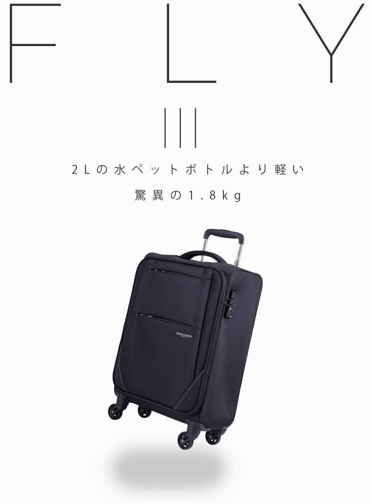 ヒデオ ワカマツ フライIII スーツケース Sサイズ SS 27L 機内持ち込み
