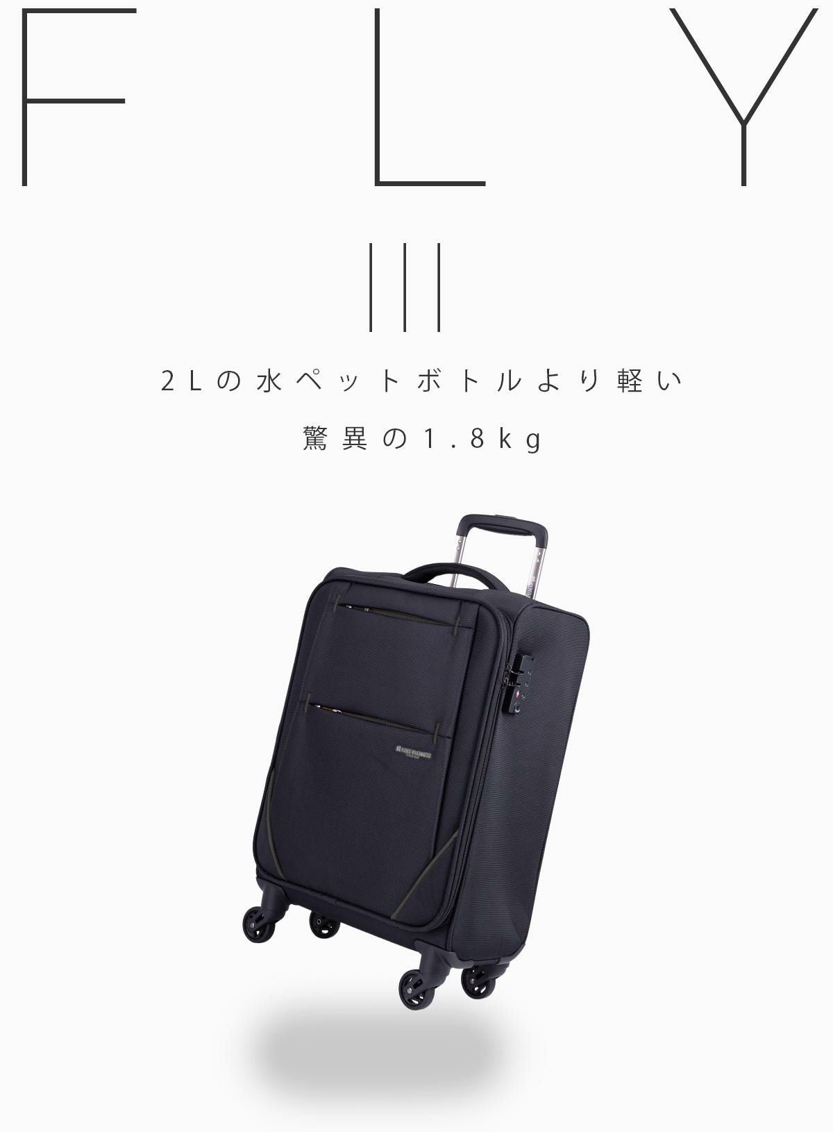 ヒデオ ワカマツ フライ3 キャリーケース ソフト HIDEO WAKAMATSU hid-85-7670