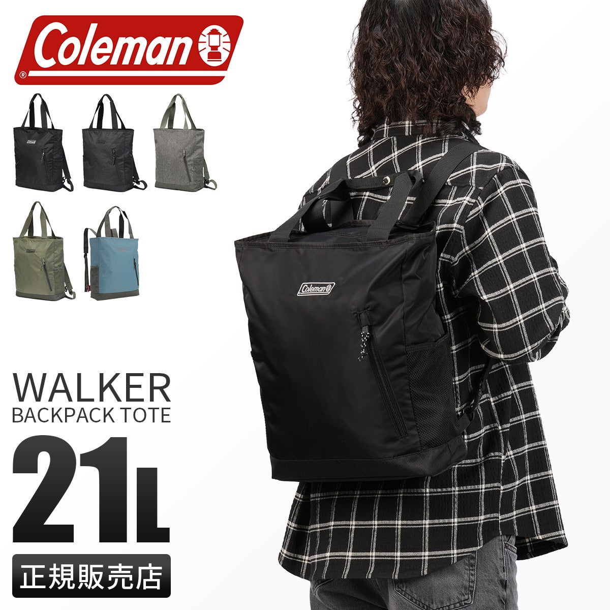 コールマン ウォーカー リュック Coleman walker-2bt