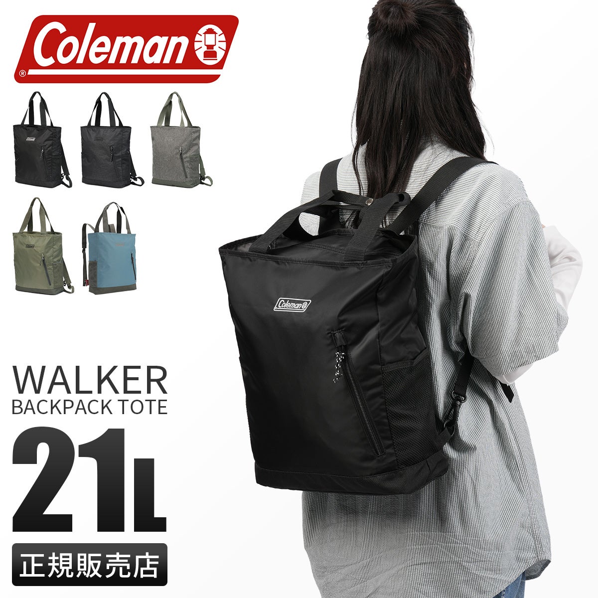 コールマン ウォーカー リュック Coleman walker-2bt