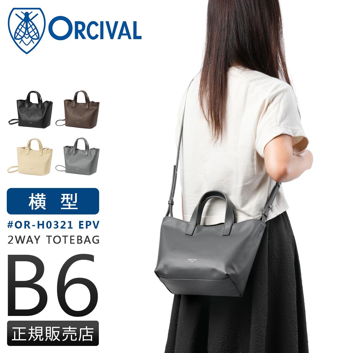 オーシバル ショルダーバッグ B6 2WAYトート ORCIVAL EMBOSSED PVC OR