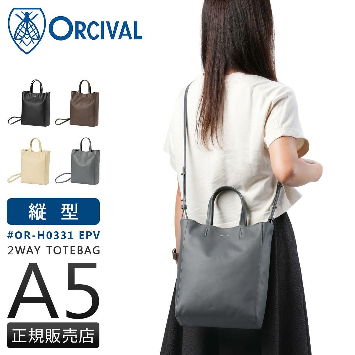オーシバル トートバッグ ORCIVAL epv-2way-sld｜ONLINE STORE by