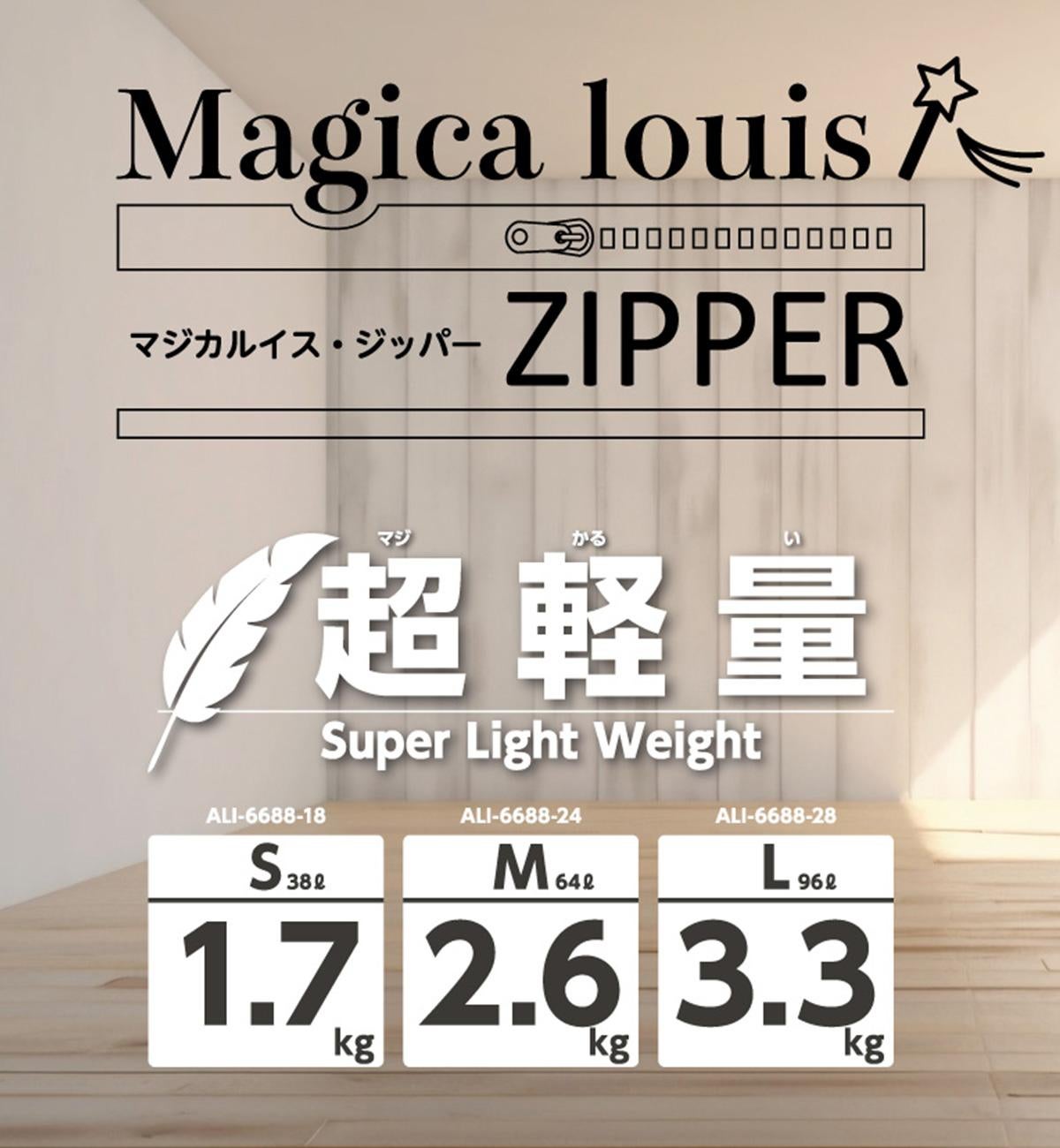アジアラゲージ Magica louis ZIPPER スーツケース A.L.I ali-6688-28