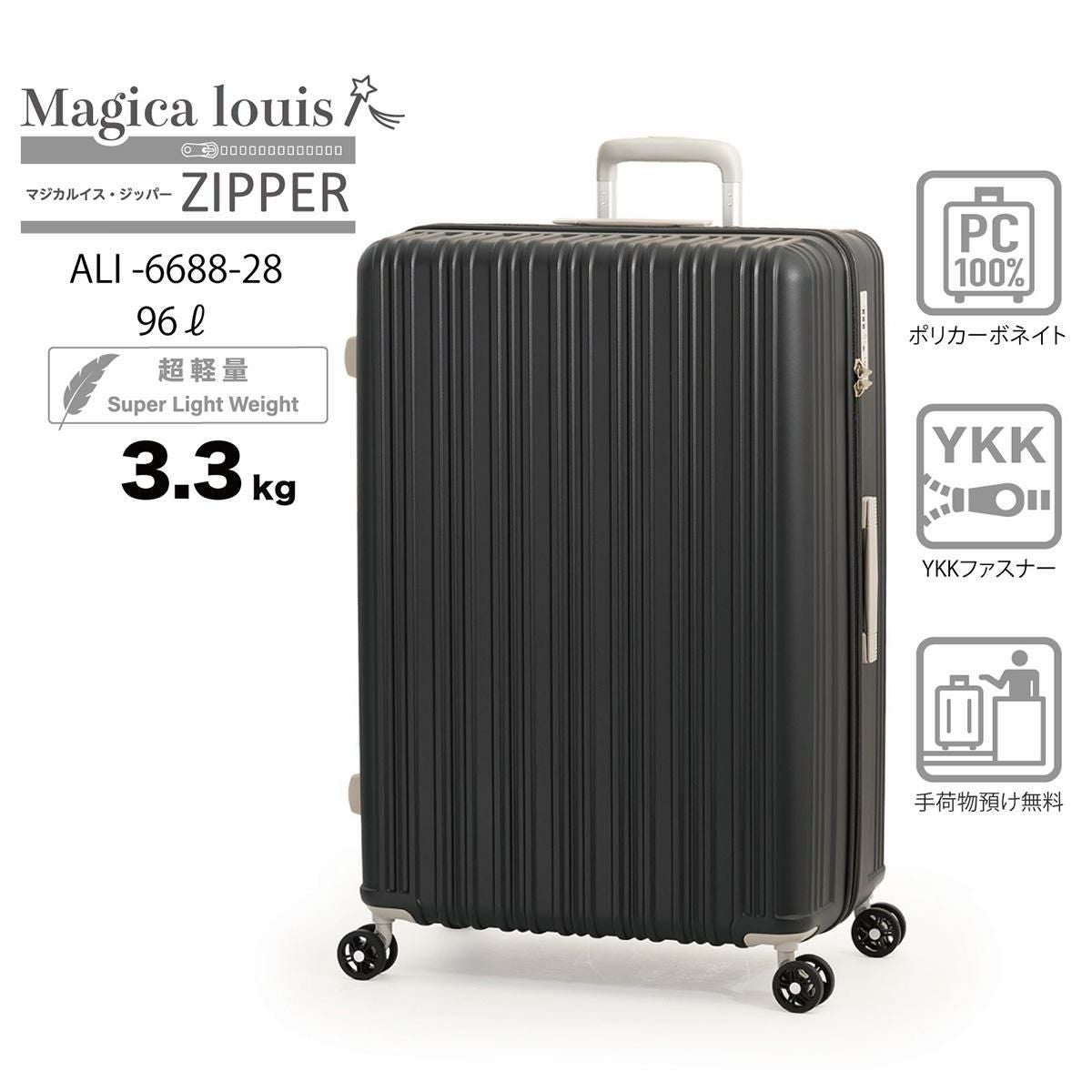 アジアラゲージ Magica louis ZIPPER スーツケース A.L.I ali-6688-28