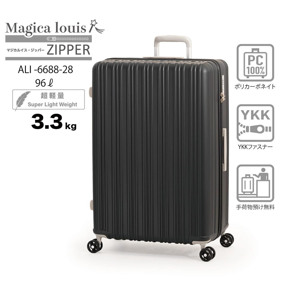 アジアラゲージ Magica louis ZIPPER スーツケース A.L.I ali-6688-28