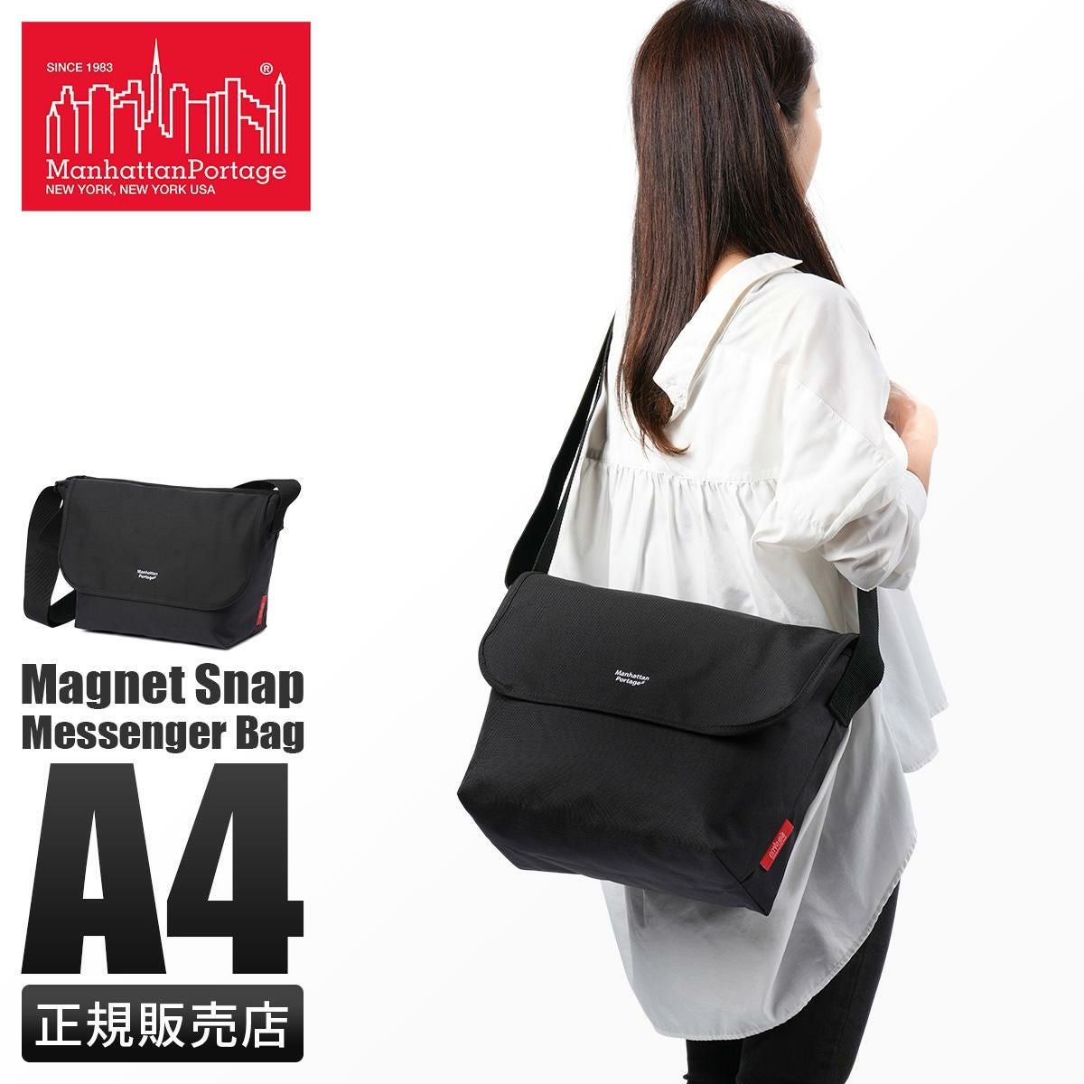 マンハッタンポーテージ Magnet Snap Messenger Bag メッセンジャーバッグ Manhattan Portage mp1606jrbpdmgnt