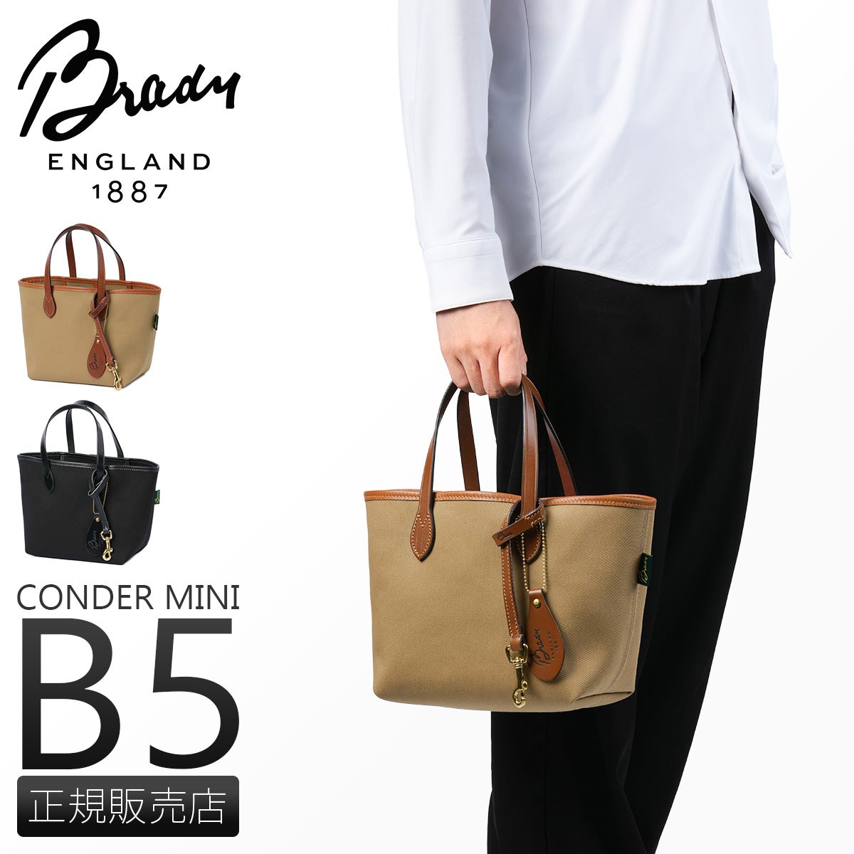 ブレディ CONDER トートバッグ Brady conder-mini