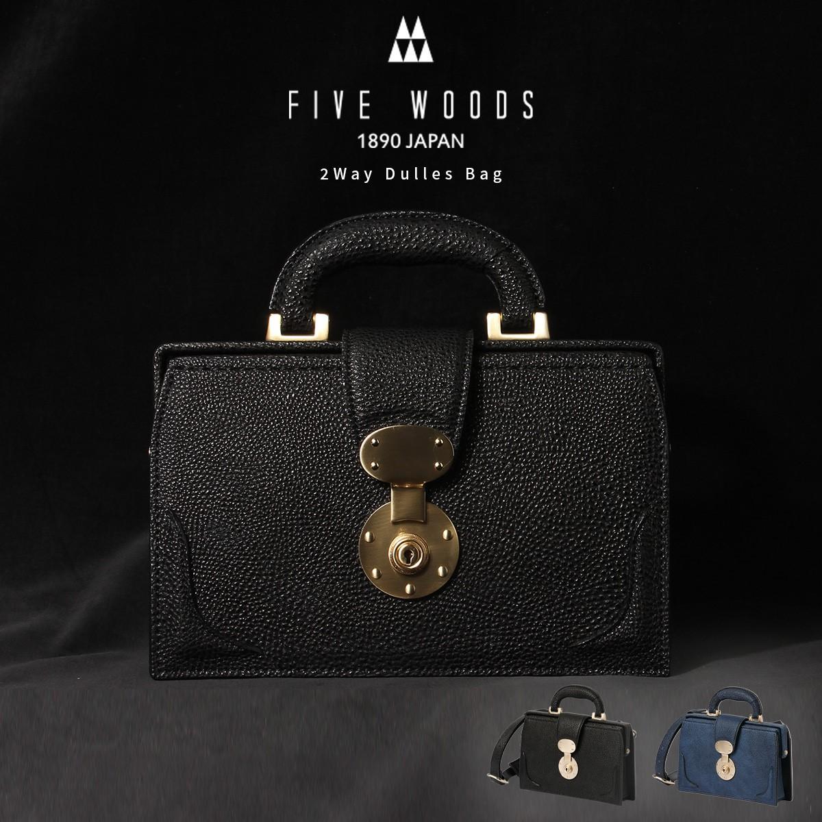ファイブウッズ ダレスバッグ 黒桟革 KUROZANKAKUー FIVE WOODS