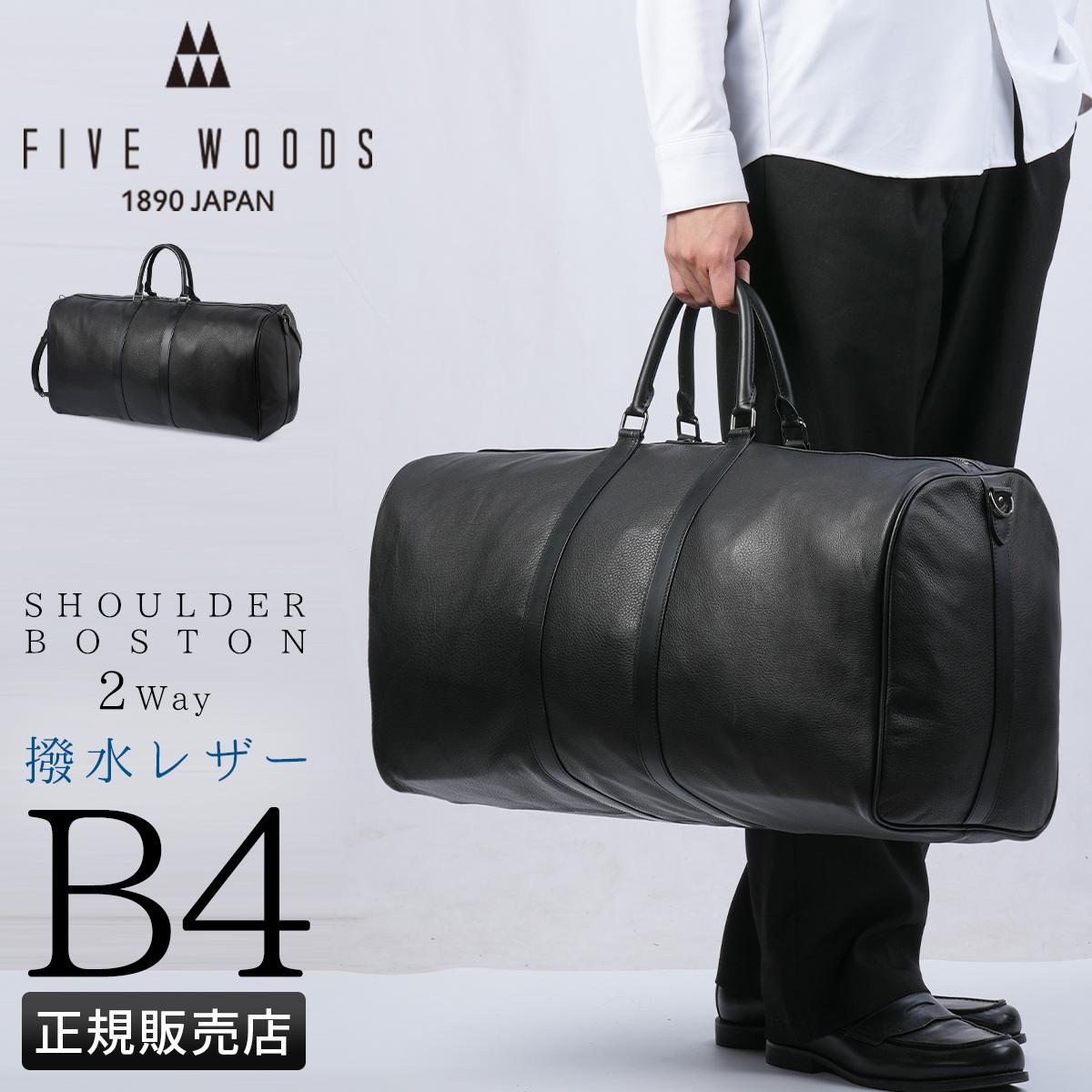 ファイブウッズ VOYAGE ボストンバッグ FIVEWOODS fw-39473