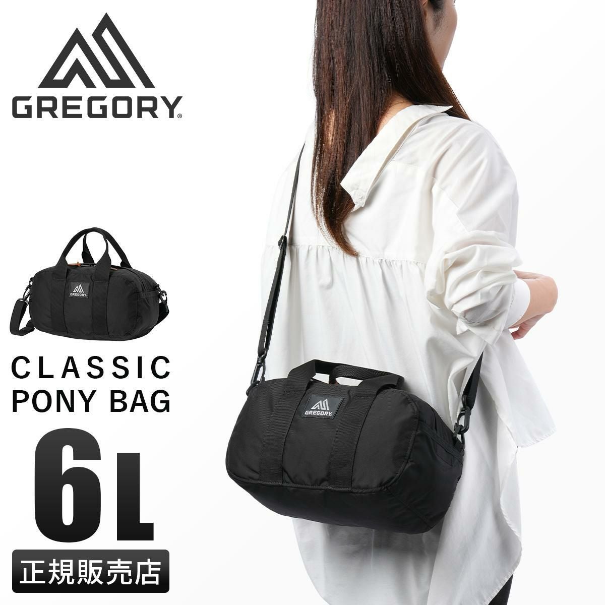 グレゴリー クラシック ボストンバッグ GREGORY pony-bag｜ONLINE