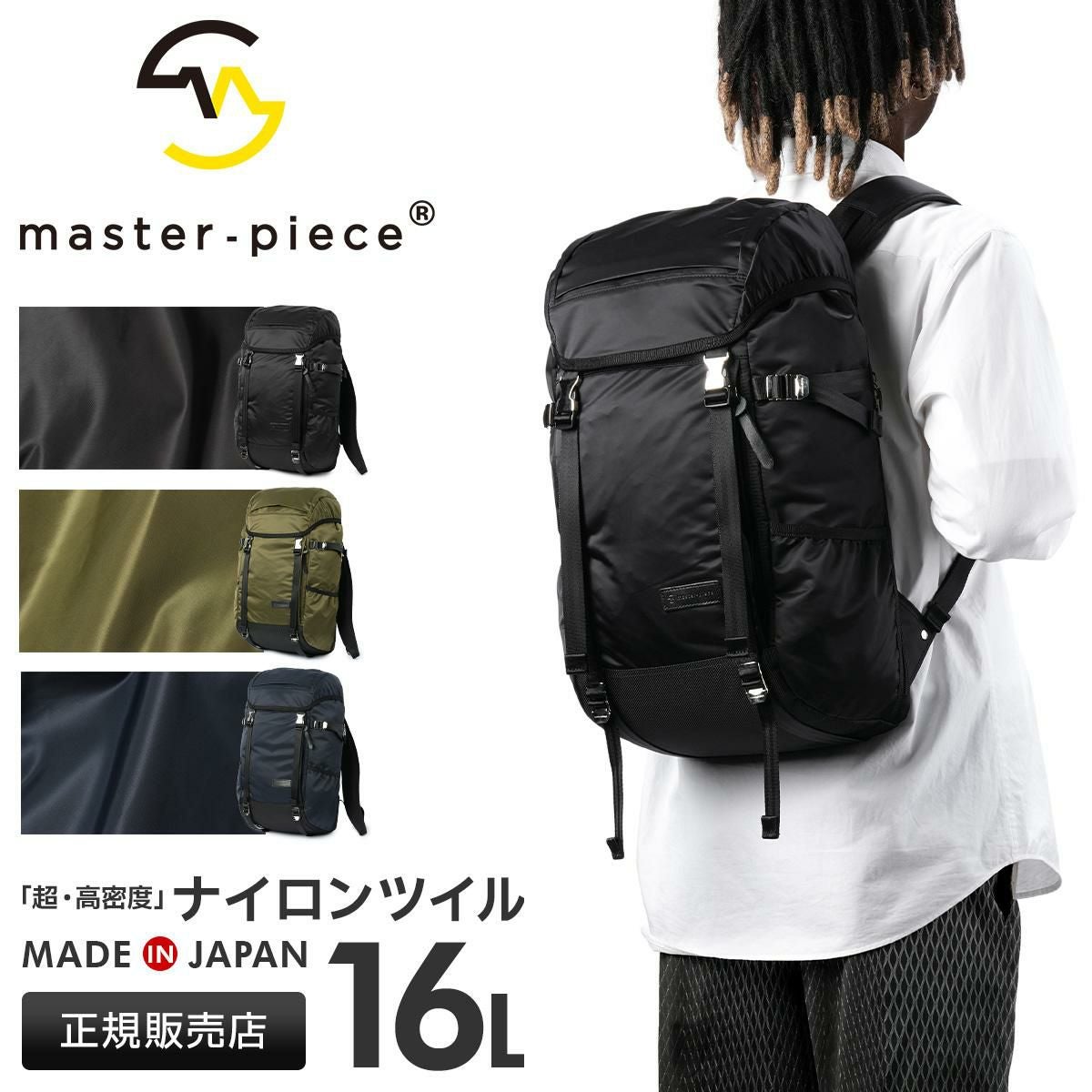 マスターピース ライトニング リュック master-piece mspc-02110-v2
