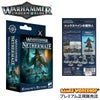 ウォーハンマー アンダーワールド：ヘックスベインの魔狩人（日本語版） WARHAMMER UNDERWORLDS:HEXBANE’S HUNTERS (JPN) 109-16