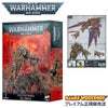ウォーハンマー 40k ケイオス・スペースマリーン：ヘルドレイク WARHAMMER 40,000 CHAOS SPACE MARINES: Heldrake 43-15