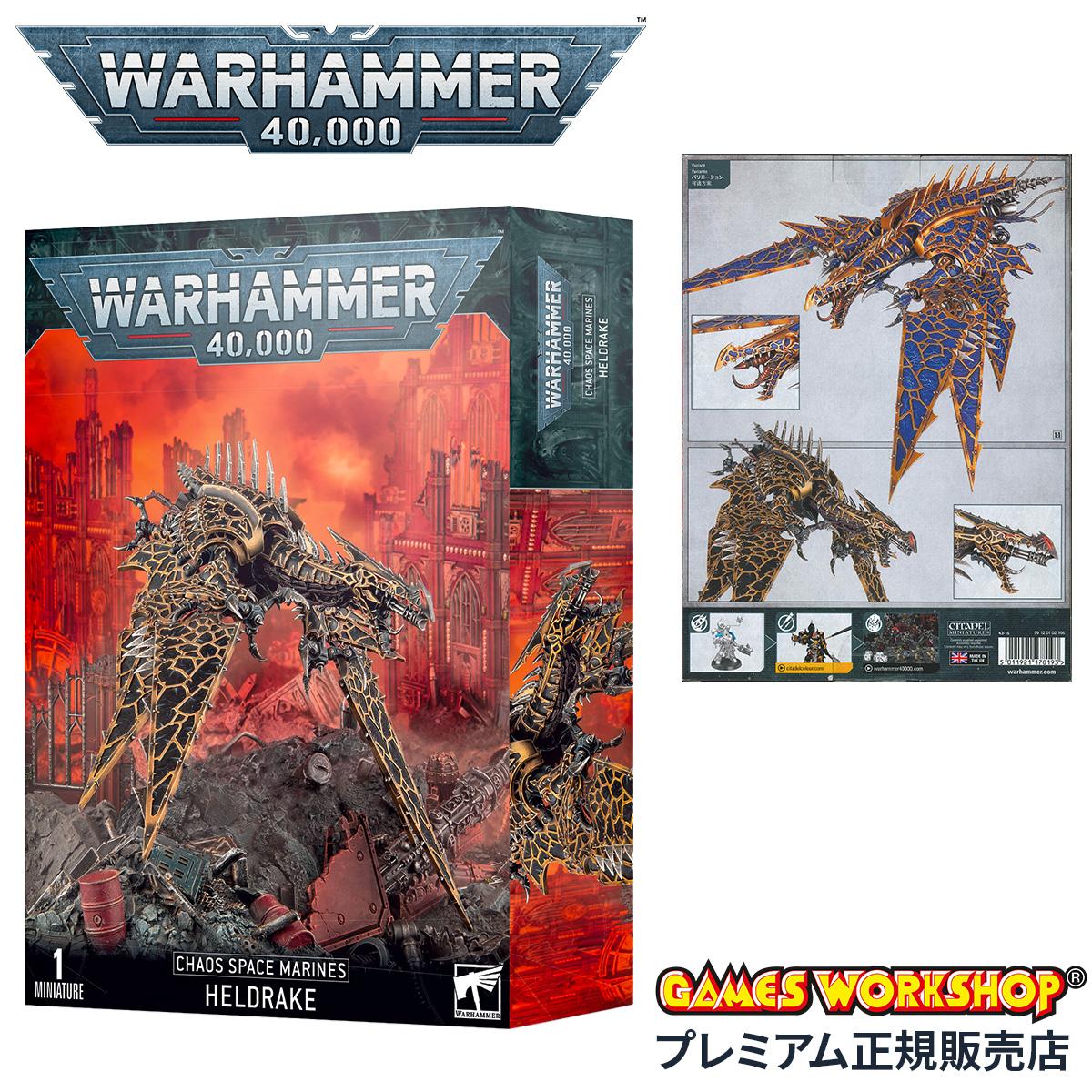 ウォーハンマー 40k ケイオス・スペースマリーン：ヘルドレイク WARHAMMER 40,000 CHAOS SPACE MARINES: Heldrake 43-15