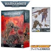 ウォーハンマー 40k ケイオス・スペースマリーン：ヘルドレイク WARHAMMER 40,000 CHAOS SPACE MARINES: Heldrake 43-15