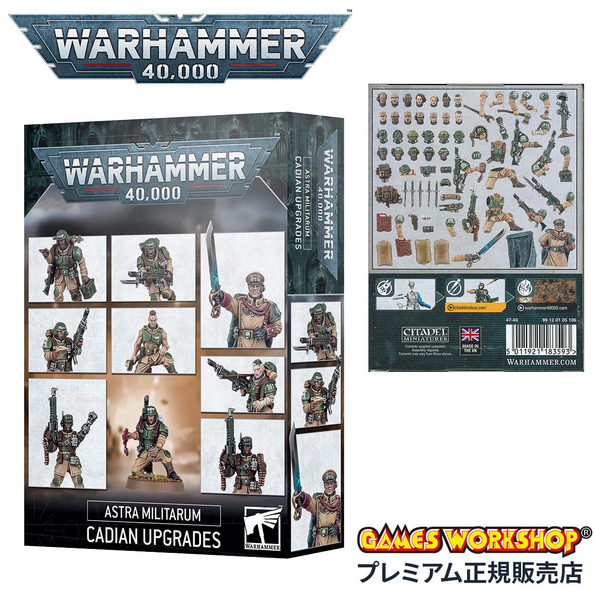 SPRING SALE]ウォーハンマー 40k アストラ・ミリタルム ケイディア