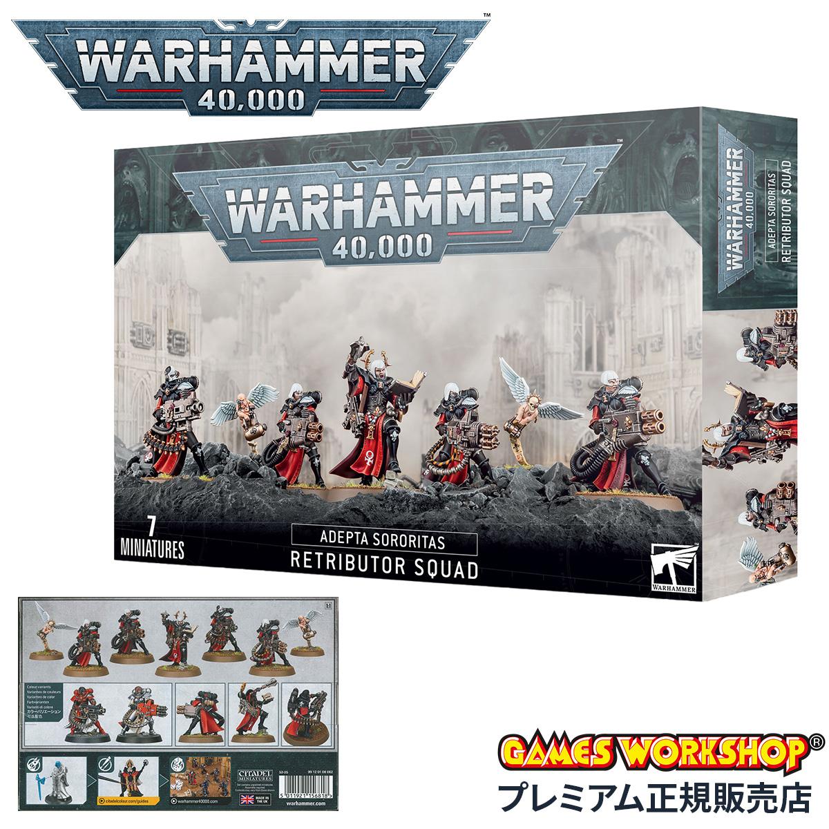 SPRING SALE]ウォーハンマー 40k アデプタ・ソロリタス リトリ