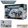 ウォーハンマー 40k スペースマリーン：インフェルヌスマリーン＋ペイント WARHAMMER 40,000 SPACE MARINES:INFERNUS MARINE+PAINTS 60-11