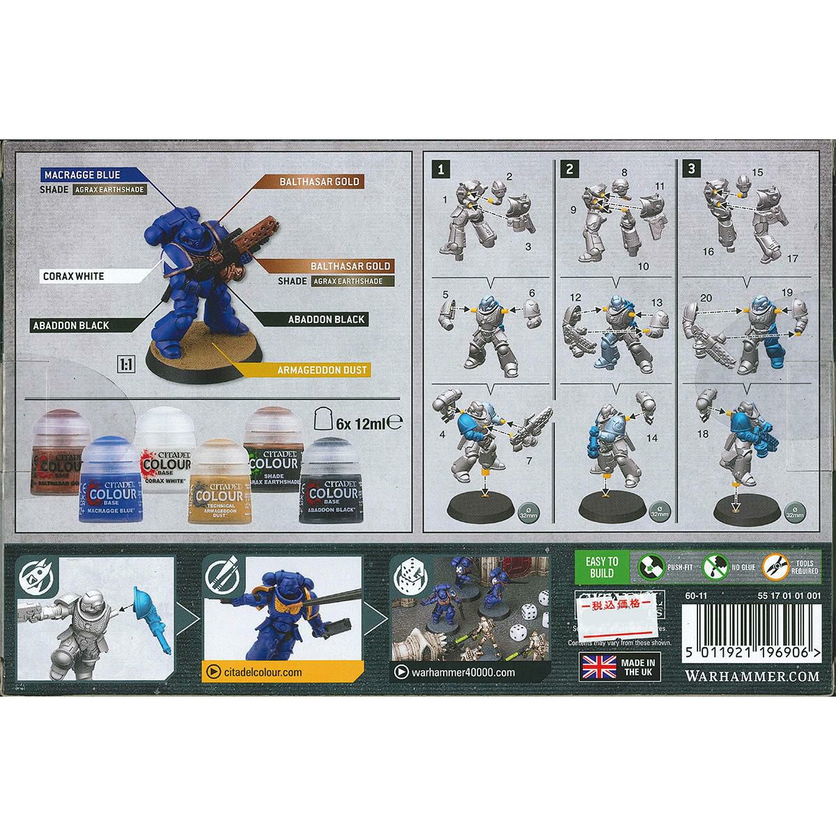 ウォーハンマー 40k スペースマリーン：インフェルヌスマリーン＋ペイント WARHAMMER 40,000 SPACE MARINES:INFERNUS MARINE+PAINTS 60-11