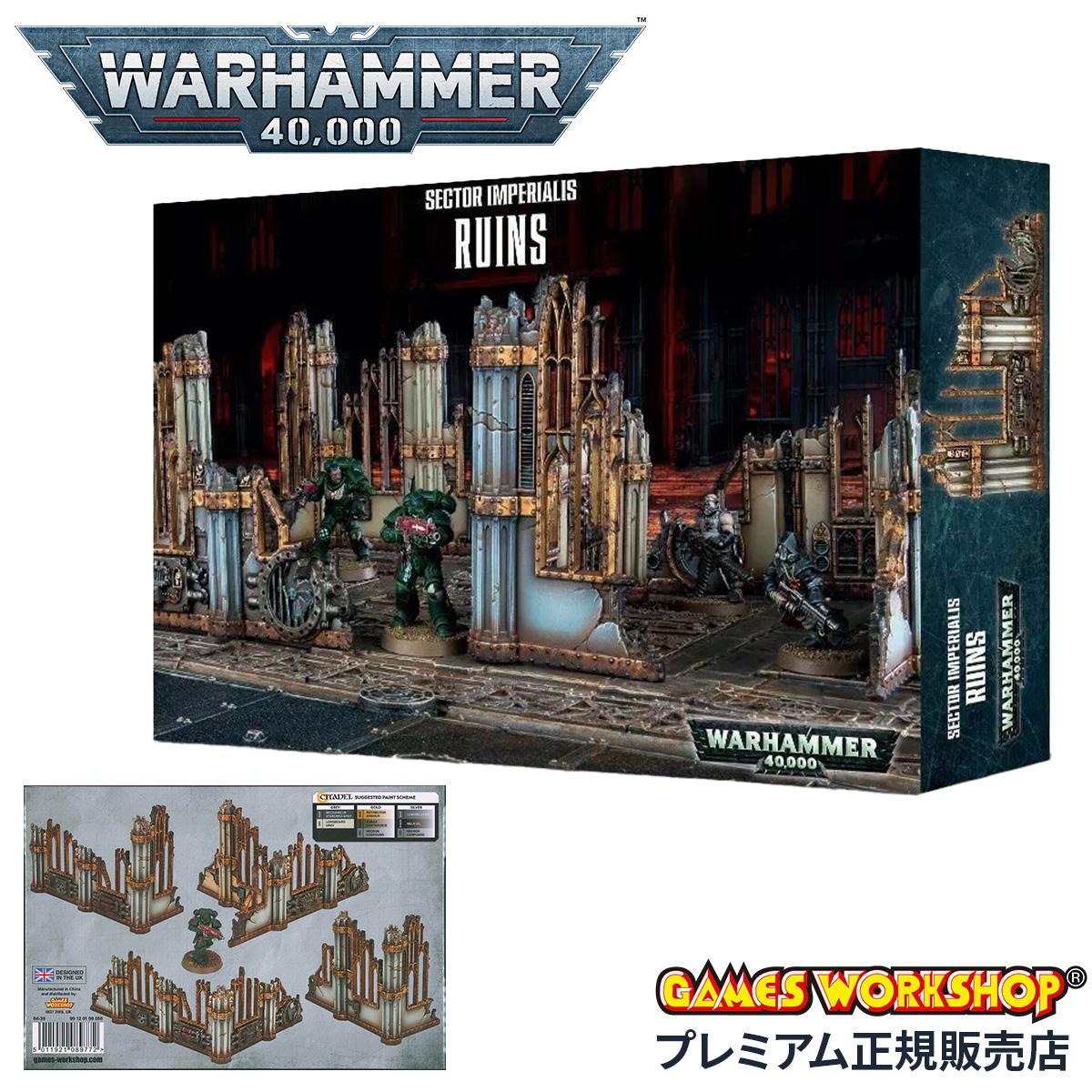 ウォーハンマー 40k セクターインペリアリス：廃墟（遺跡） WARHAMMER 40,000 SECTOR IMPERIALIS:RUINS 64-39