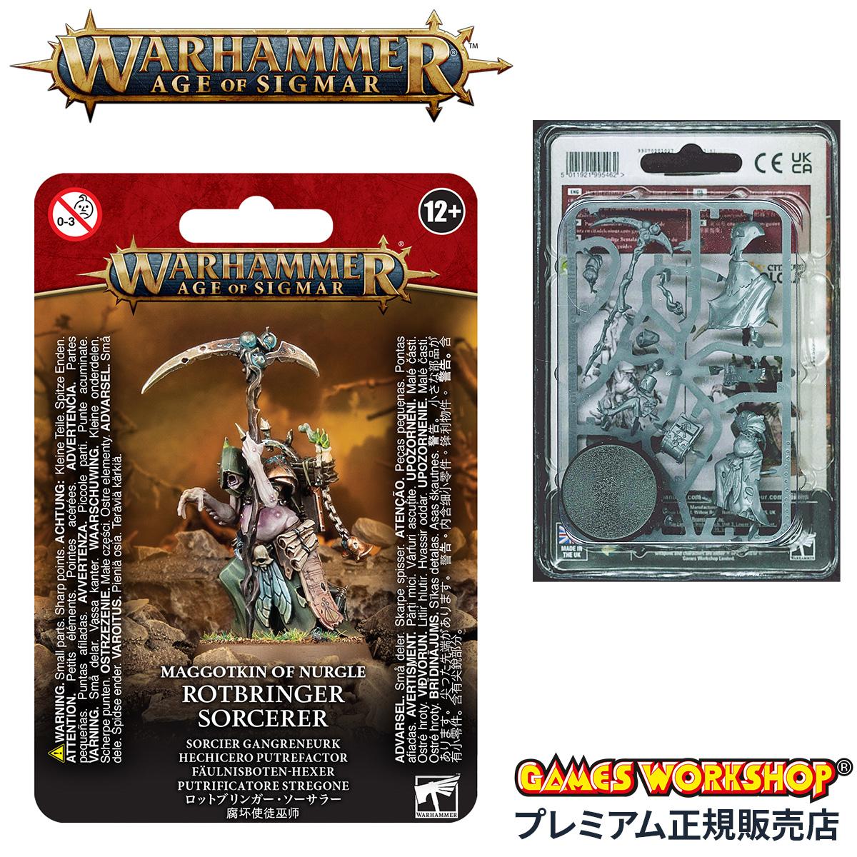 ウォーハンマー エイジ・オヴ・シグマー マゴットキン・オヴ・ナーグル：ロットブリンガー・ソーサラー WARHAMMER Age of Sigmar MAGGOTKIN OF NURGLE：ROTBRINGER SORCERER 83-61