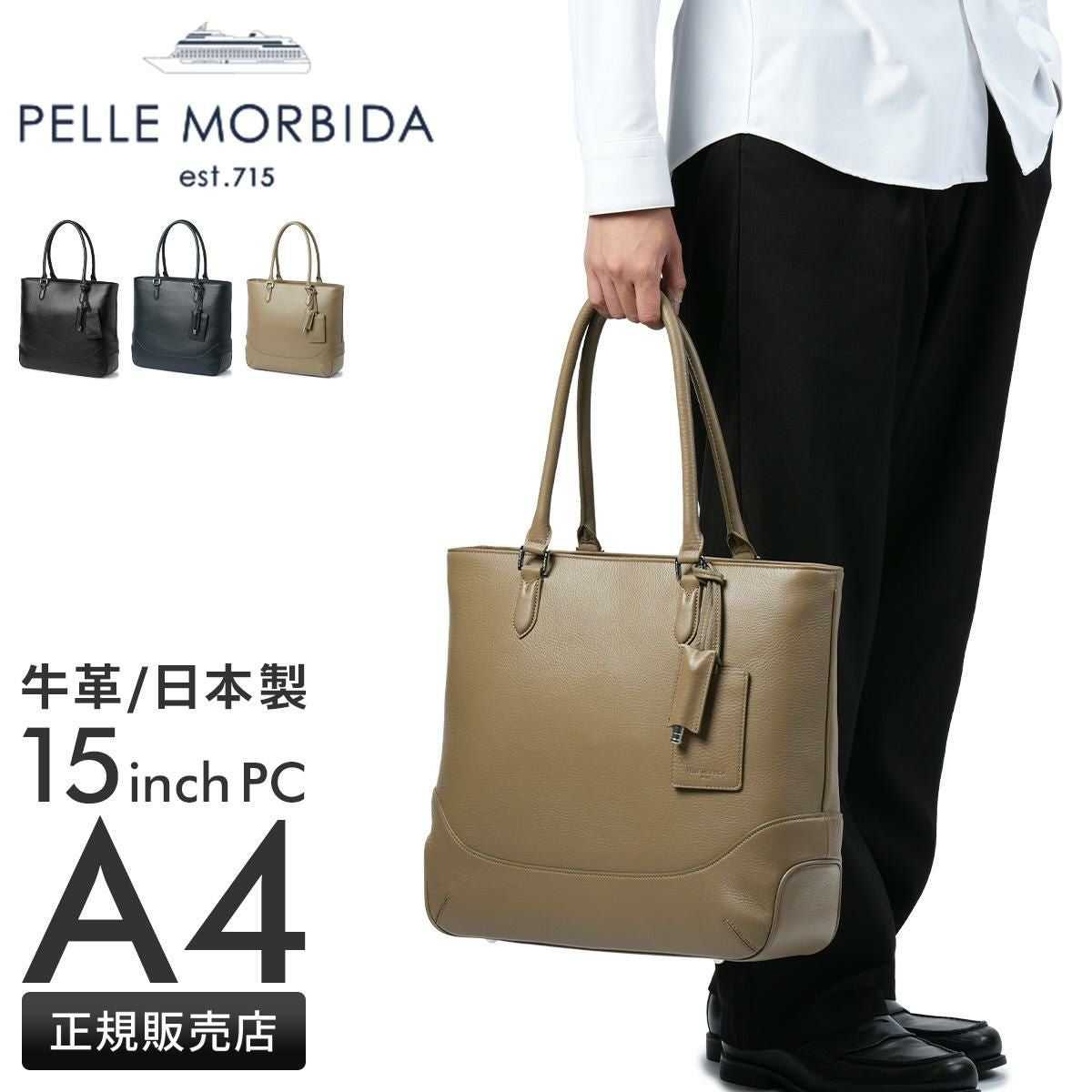 ペッレモルビダ メイデンボヤージュ トートバッグ PELLE MORBIDA pmo
