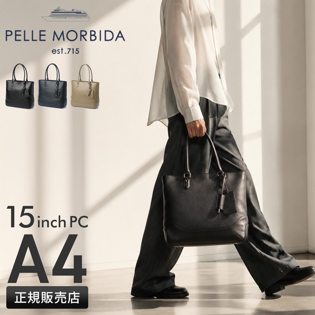ペッレモルビダ メイデンボヤージュ トートバッグ PELLE MORBIDA pmo-mb079