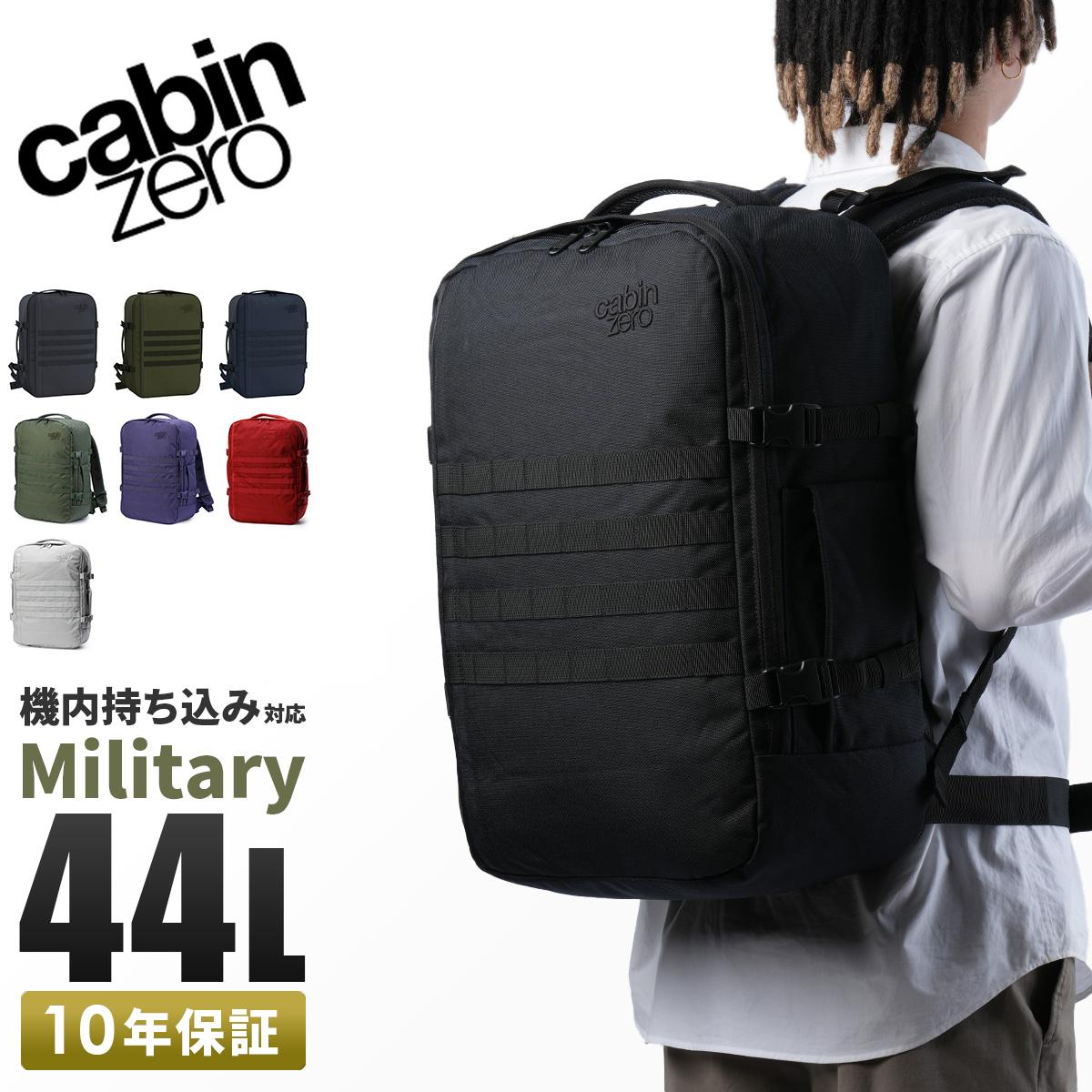 キャビンゼロ ミリタリー リュック CABINZERO military44