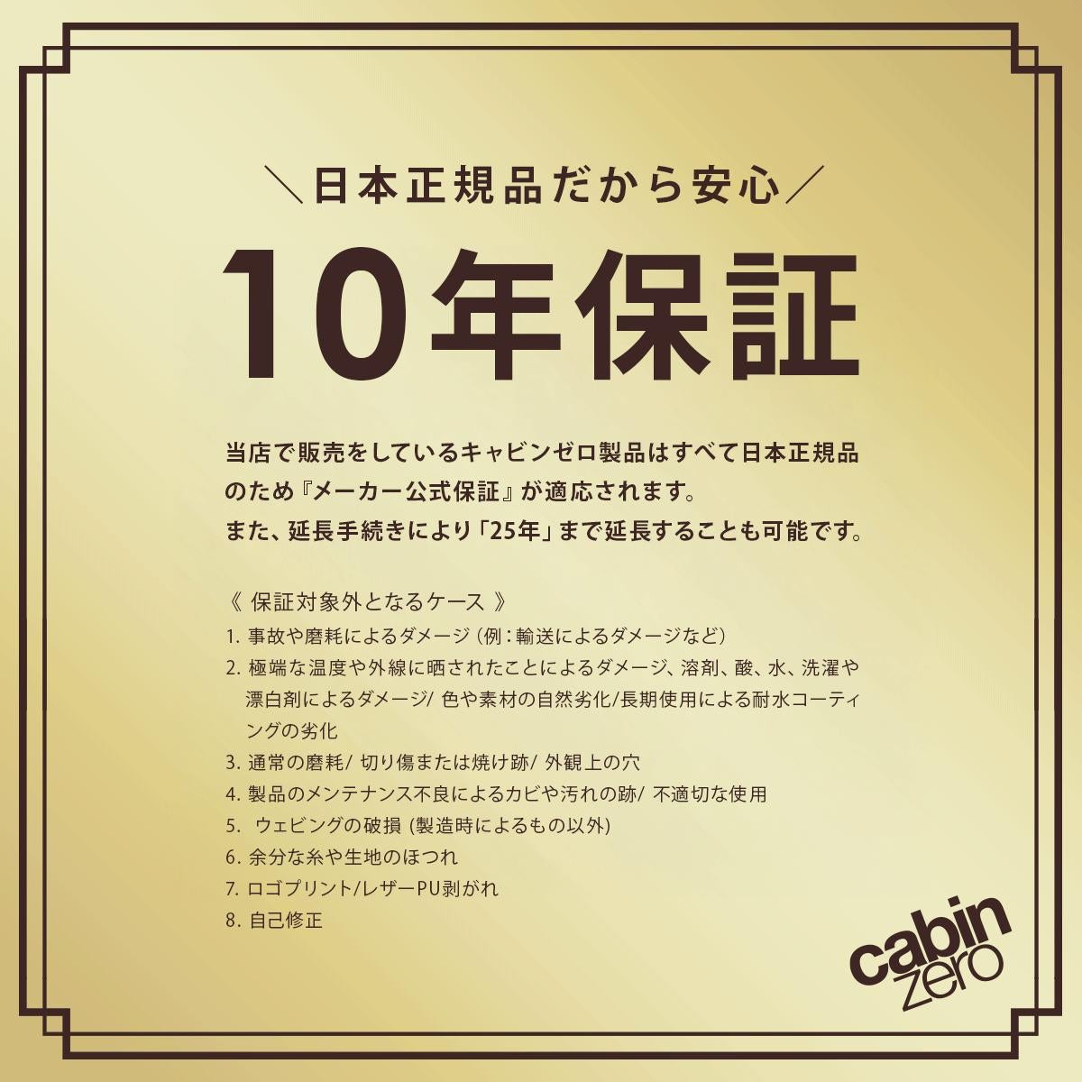 キャビンゼロ ミリタリー リュック CABINZERO military44