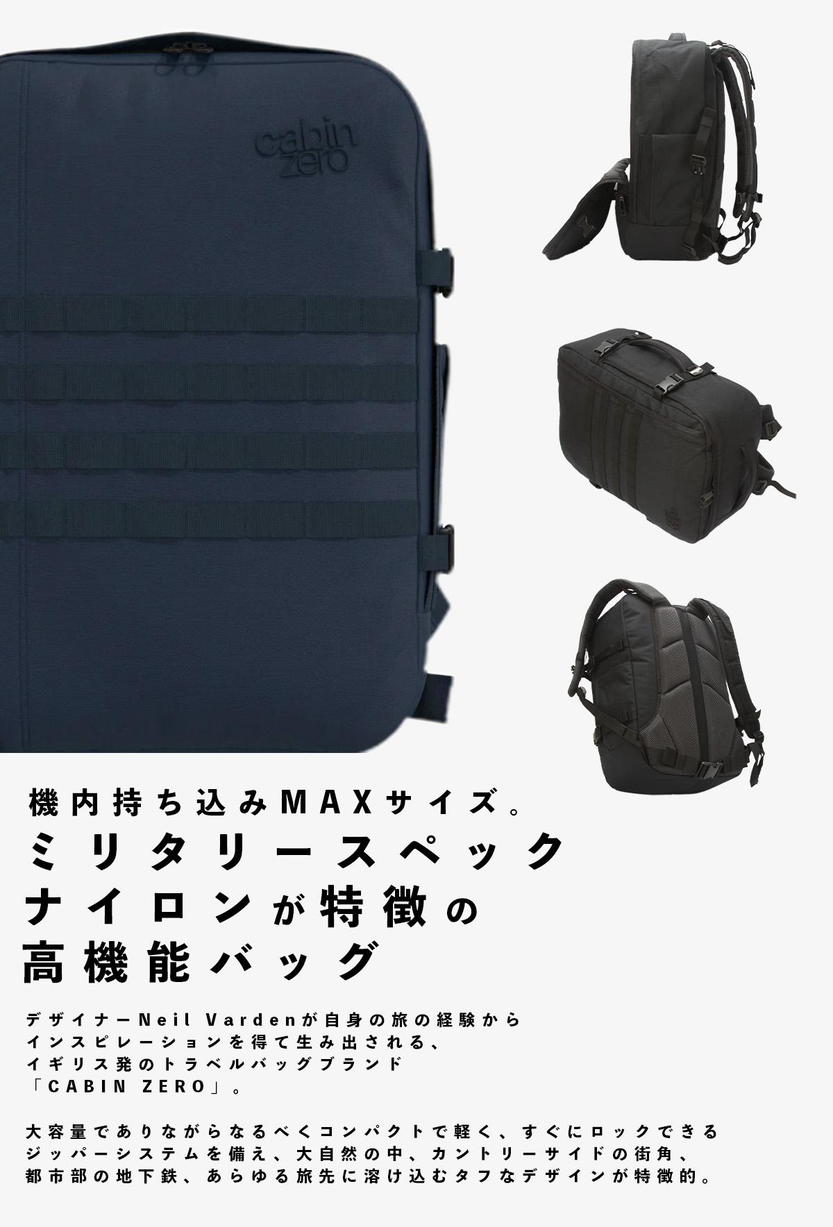 日本正規10年保証】新型 キャビンゼロ リュック 44L 機内持ち込み