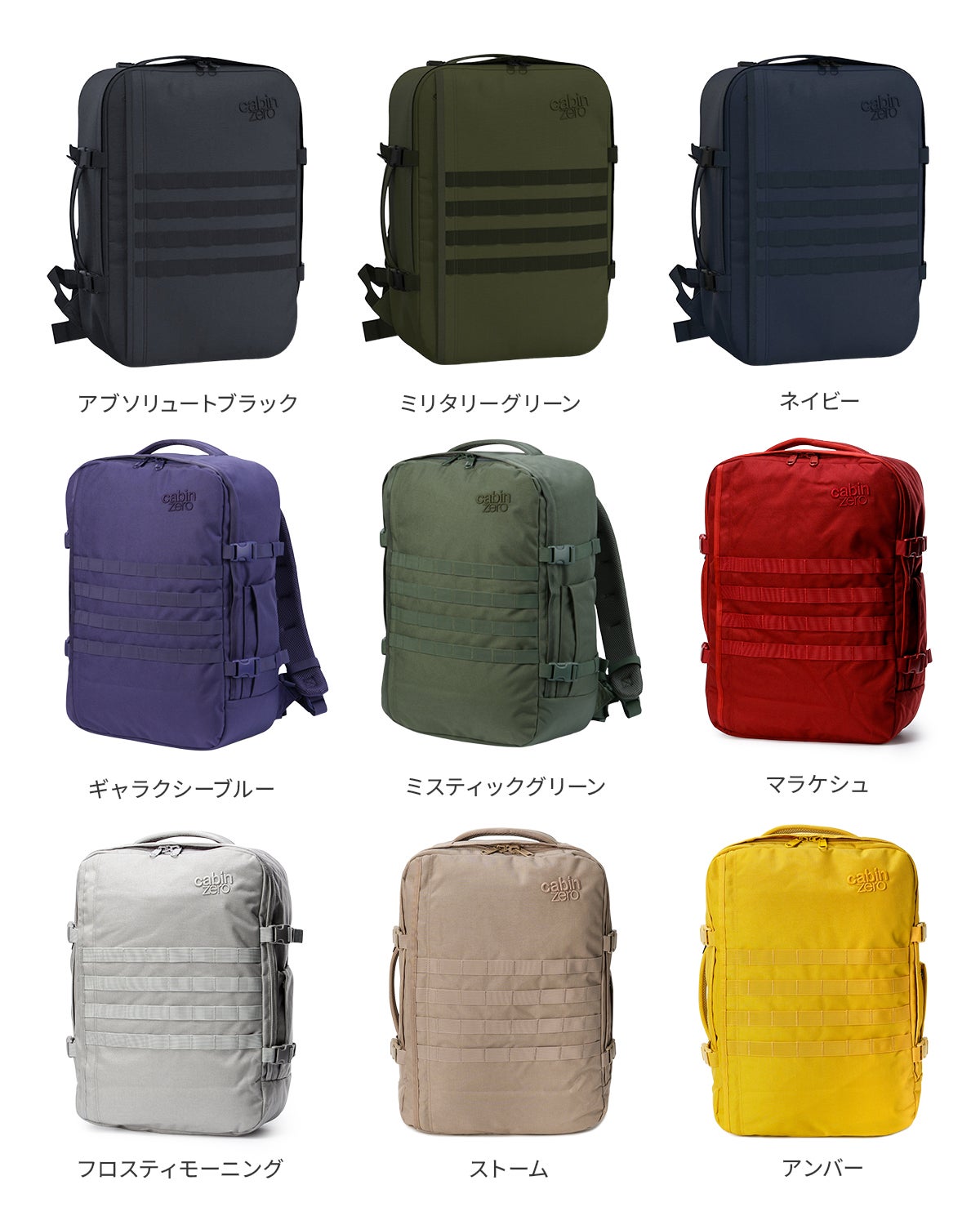 キャビンゼロ ミリタリー リュック CABINZERO military44