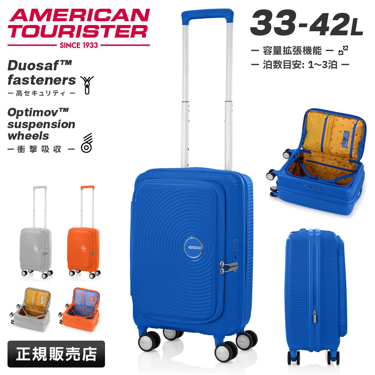 アメリカンツーリスター キャリーケース　キュリオ　CURIO 68 M 楽天市場】アメリカンツーリスター キュリオ スピナー68 EXP 75-91L