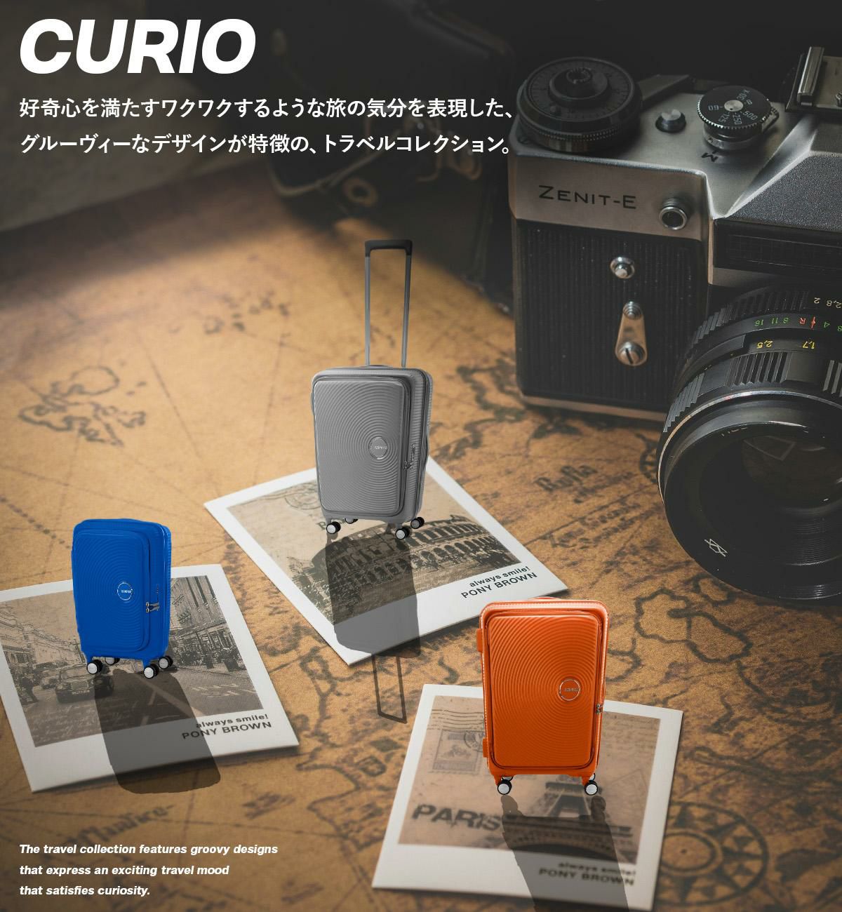 アメリカンツーリスター CURIO スーツケース American Tourister ao8-045