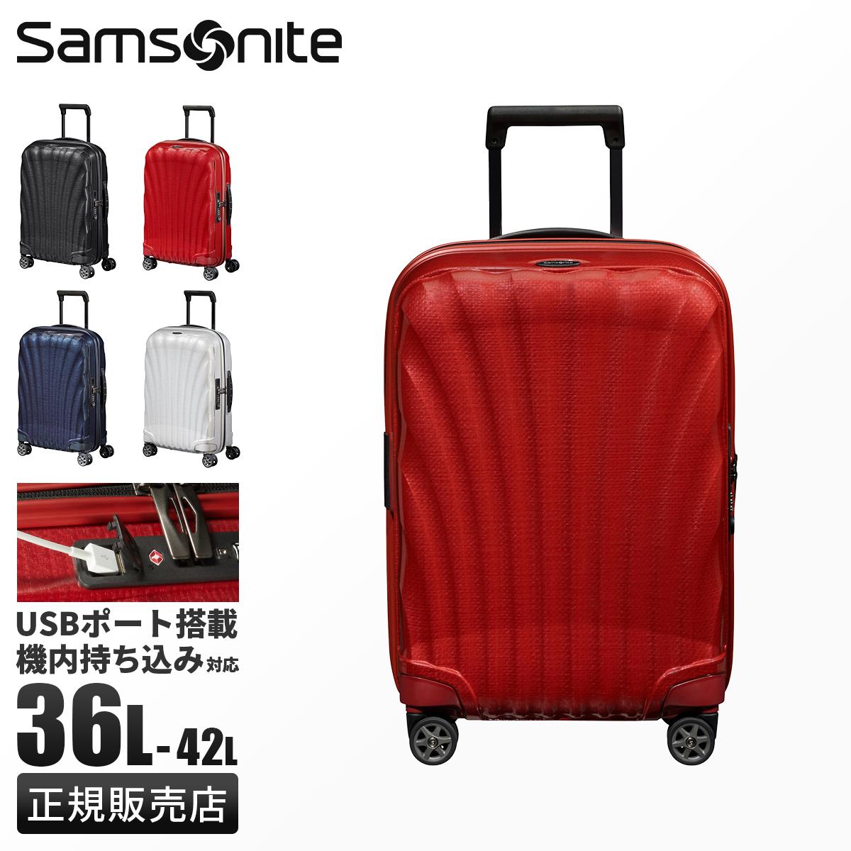 サムソナイト シーライト スーツケース Sサイズ SS 機内持ち込み