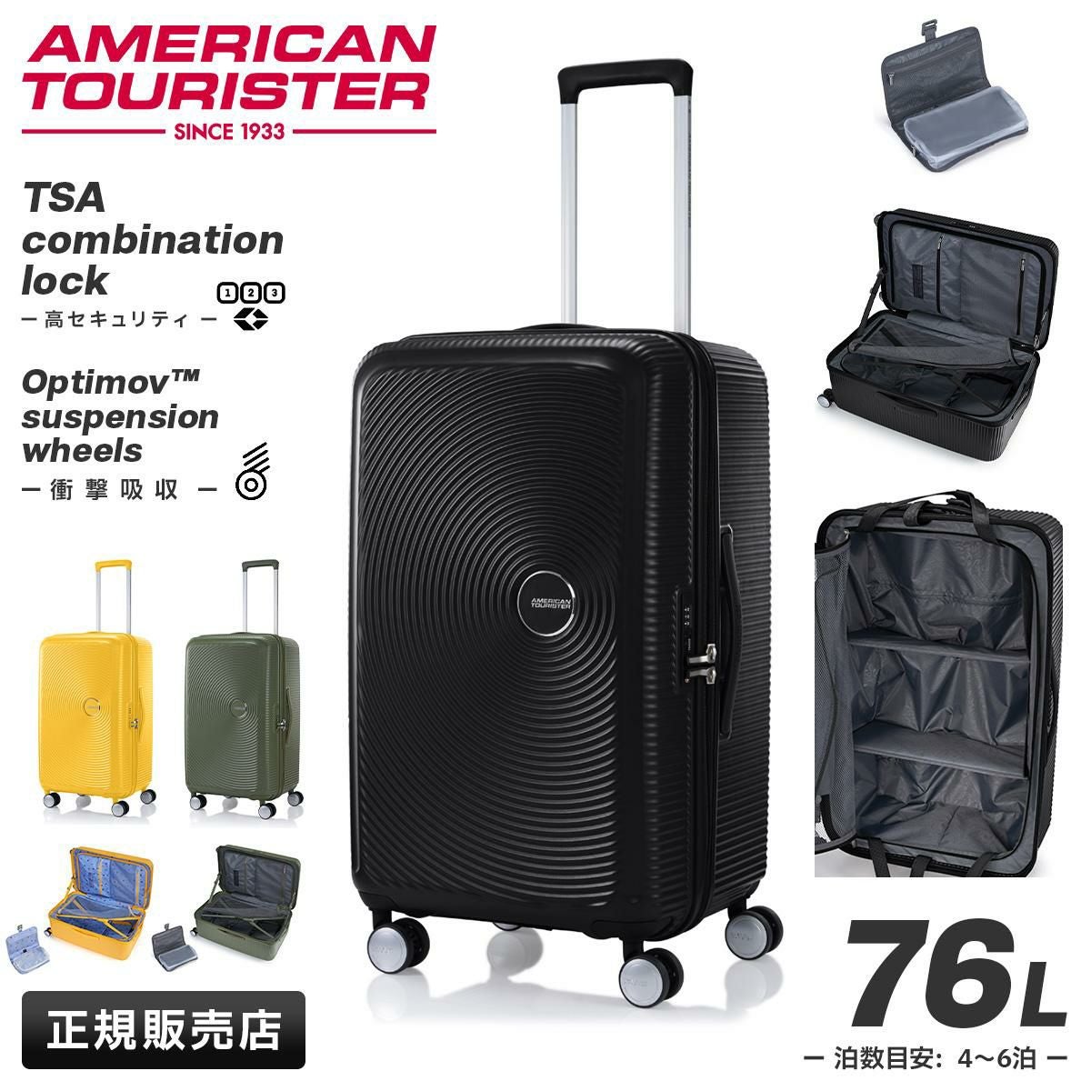 アメリカンツーリスター CURIO スーツケース American Tourister ao8