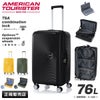 アメリカンツーリスター CURIO スーツケース American Tourister ao8-049