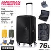 アメリカンツーリスター CURIO スーツケース American Tourister ao8-049