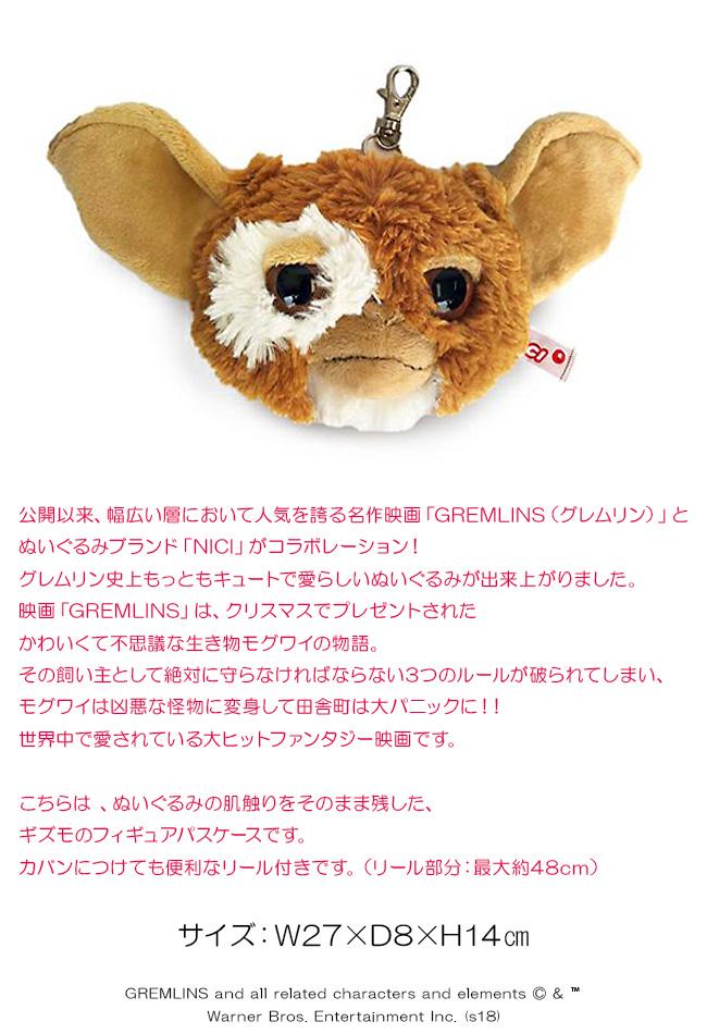 ニキ フィギュアパスケース グレムリン トムとジェリー キャラクター