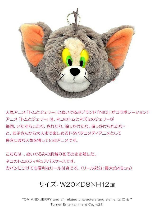 NICI figurine pass case カードケース 名刺入れ  nici-p-case2