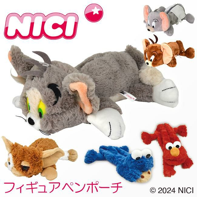 NICI figurine pouch ペンケース nici-f-pouch4｜ONLINE STORE by